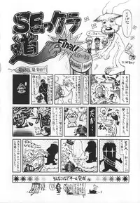 [Kudara Naizou] SEX CRIME 3