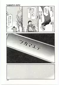 [Yutaka Tanaka] Tsuki to Sakuranbo