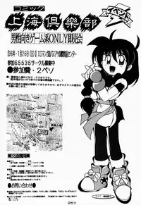 (C48)[Kacchuu Musume] Ninpou Seppuku