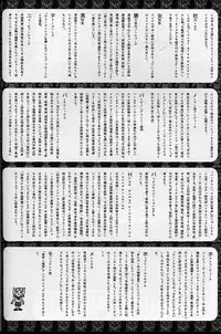 (C56) [COPY CAT CRIME (Shinma Daigo)] AGCT (ToHeart)