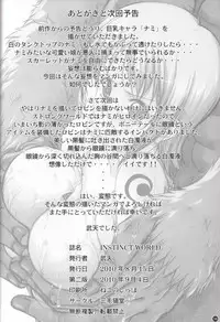 (C78) [Mikenekodou (Muten)] INSTINCT WORLD (One Piece)