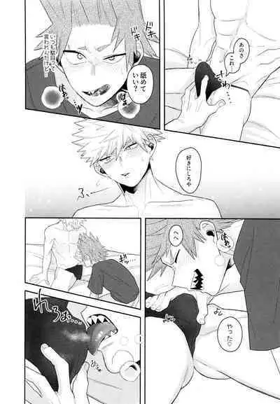 Go around I'm going on an exploding trip.