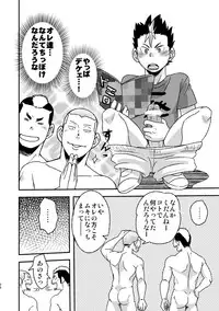 [Maru Tendon (Ei)] Let's Go 3 Baka (Haikyuu!!) [Digital]