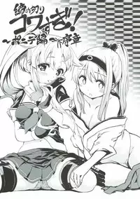 (C87) [Yumemigokoti, Iyokan. (Mikage Baku, Hota.)] Ponyta (Kantai Collection -KanColle-)