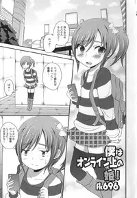 [Anthology] Otoko no Ko-llection!