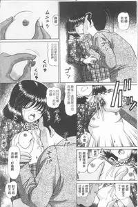 [Tukimi Daifuku] Waisetsu Shoujo [Chinese]