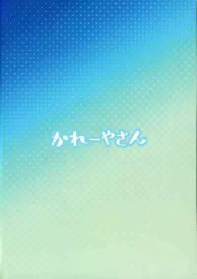 Tonari no Kitsune Musume no Onee-san