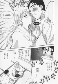 [BAKEDANUKI] Shite Mitai