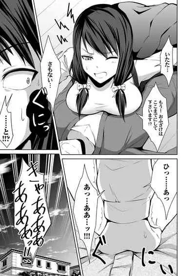 COMIC Magnum Vol. 125