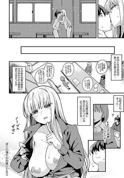 COMIC Anthurium 2023-11