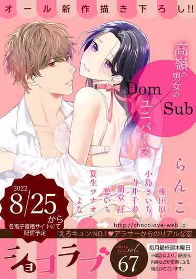 KISS IN THE HELL ~ taima si to hazya no tigi ri~01|在地狱的亲吻~驱魔师和破邪契约~01话