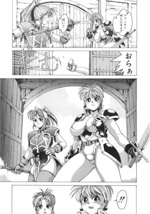 Punky Knight ~Pinky Phaia~