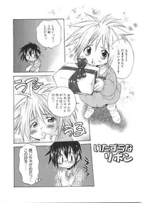 [Aranaga Hikaru] Chibikko Club