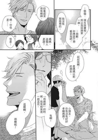 Love Nest | 我俩的爱巢 Vol. 1-2