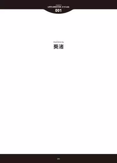 [Anthology] LOVE ADDICTION [Digital]