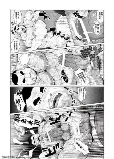 [Bear Tail (Chobikuma)] Zetsurin Oyagata [Chinese] [同文城] [Digital]