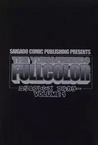 (C54) [Saigado (Ishoku Dougen)] The Yuri & Friends Fullcolor (King of Fighters)