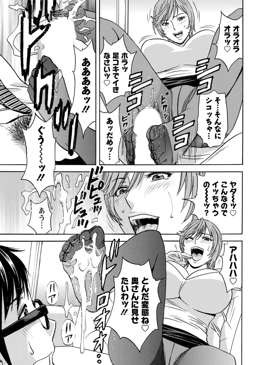 Hitozuma o kuzukichi chikinsetsu