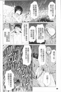 [Takasugi Kou] Manokurake no Onnatachi | 真倉家的女人們 [Chinese]