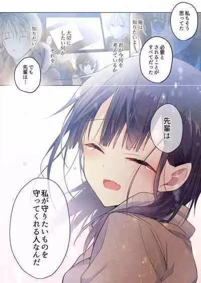 -kun ga sore o ai to yon demo 39