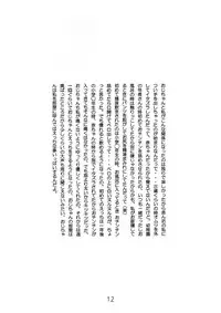 (C73) [Momonga Club (Hayashibara Hikari)] Shoujo Club