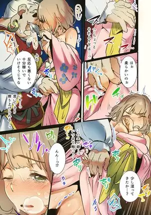 [prhs] Yaoyorozu Kan -Ikai de Shojo o Seriotosarete… 1-2