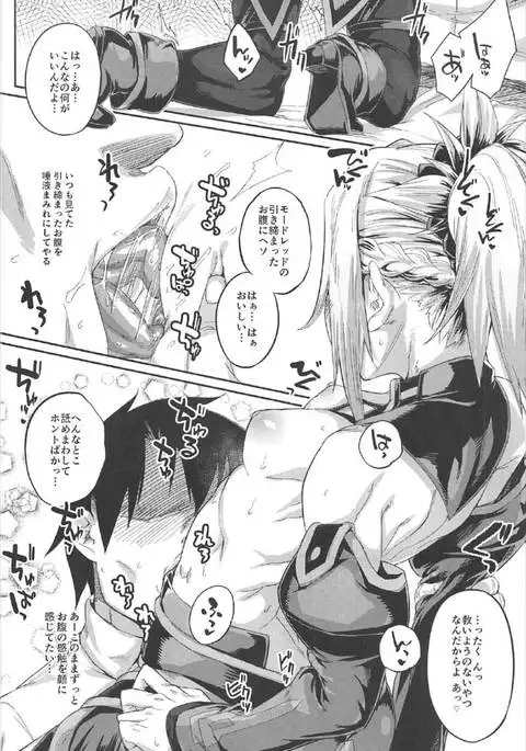 Hangyaku e no Hankou