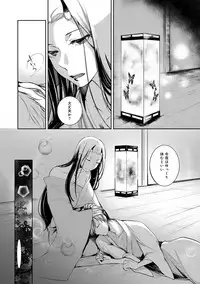 [Hirasaka Fuyu] Hirasaka Lament [Digital]