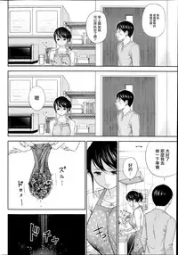 [Shikishiro Konomi] Netoraserare Ch. 1-11 [Chinese] [蒼翼漢化組]