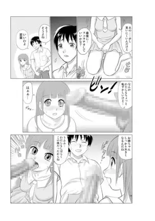 入れ替え村Diary その6