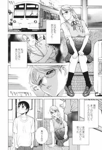 [Shinobu Tanei] Himitsu Himetaru wa Tsuki no Mitsu - Honey of the Secret Moon