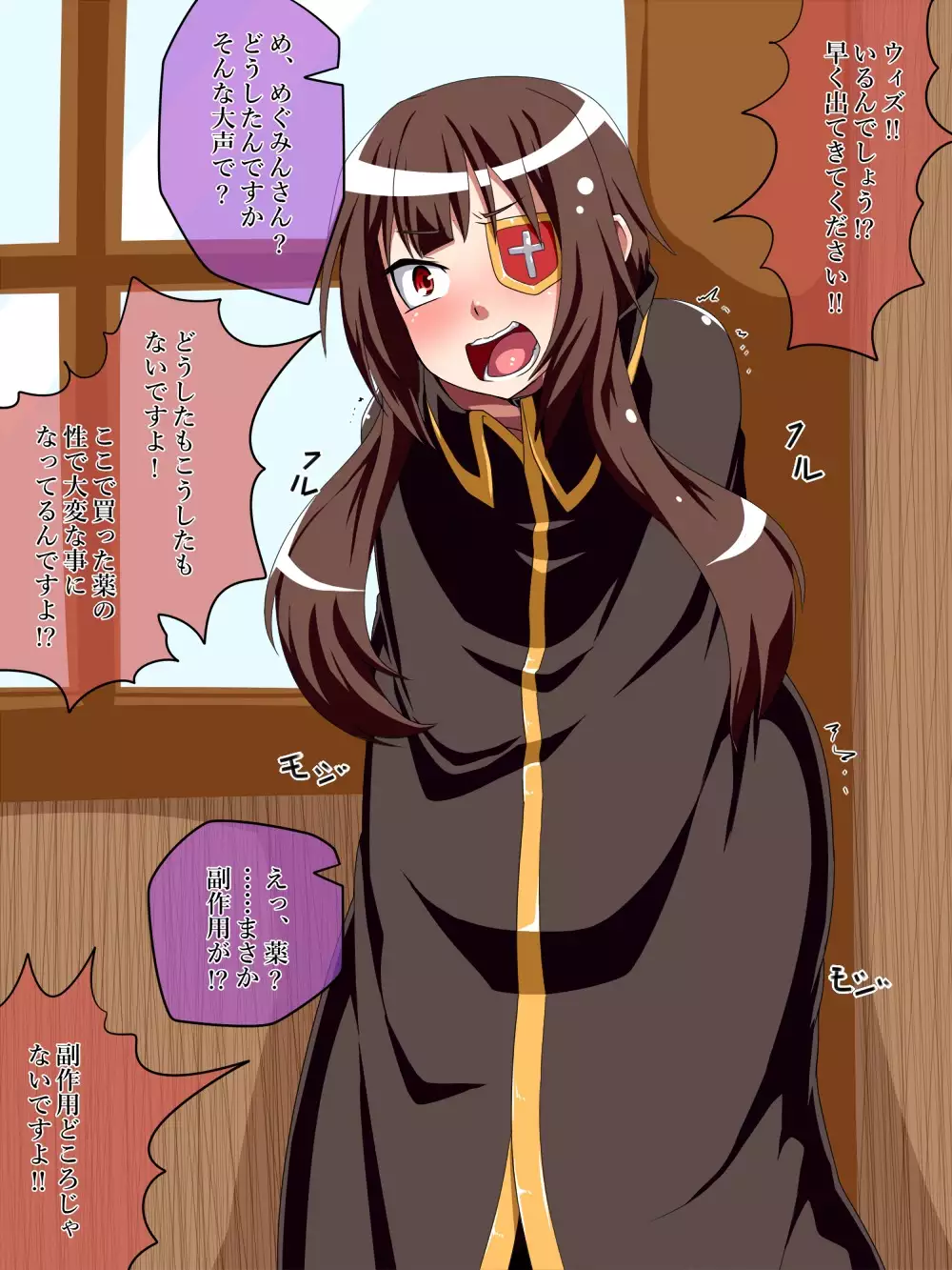 Taredama Houkei Futanari Megumin