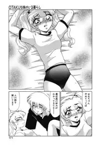 [Miyamoto Rumi] Otaku na Imouto no Iru Kurashi