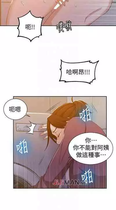 【周六连载】秘密教学（作者：美娜讚 & 鋼鐵王） 第1~53话