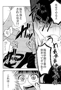 (Zenkai Cadence 3) [Suyako (Mekuramashi)] Yowamushi Anal (Yowamushi Pedal)