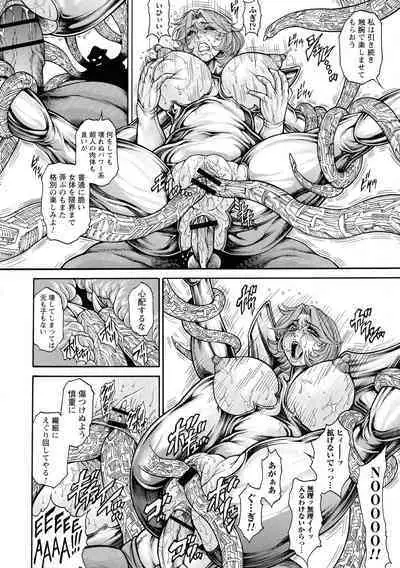 [Hino Toshiyuki] Zetsubou Heroine Mugen Jigoku -- Despair Heroine in Infinite Sex Hell