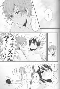 (SUPER23) [Kokon no Kaze (raipanda)] Ushi Mako-chan no Yuuutsu (Free!)