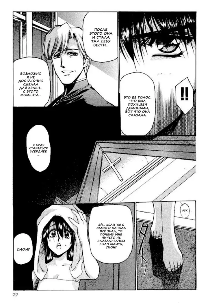 Satoshi Urushihara - Vampire Master rus 1