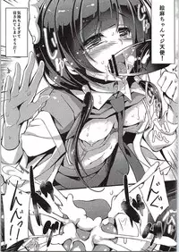 (CSP6) [Otukimi Koubo (Akizora Momidi)] Ema-chan Taisouchuu (SHIROBAKO)