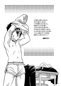 [Shunjitsu Kikaku] Boku ga Okazu