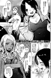 COMIC Shitsurakuten 2016-07