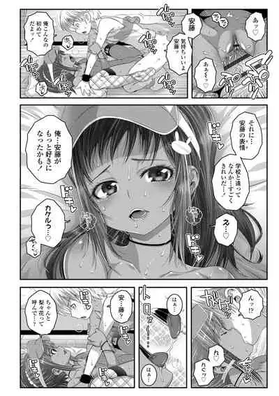 Soutaisei Virgin Theory