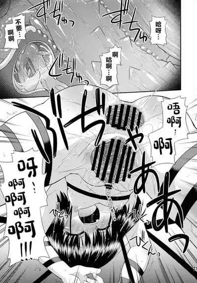 Super Stealth Momoko-san