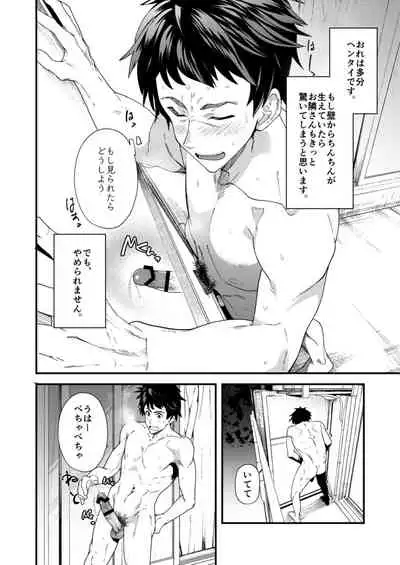 Gakkimatsu Seikinou Chousa