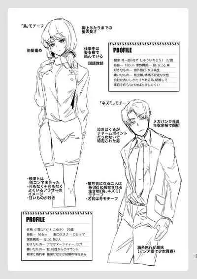 TS Fukushuu Revenge 1