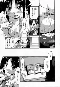 [Anthology] [2006-05-10] COMIC MEGAPLUS Vol.32 (2006-06)