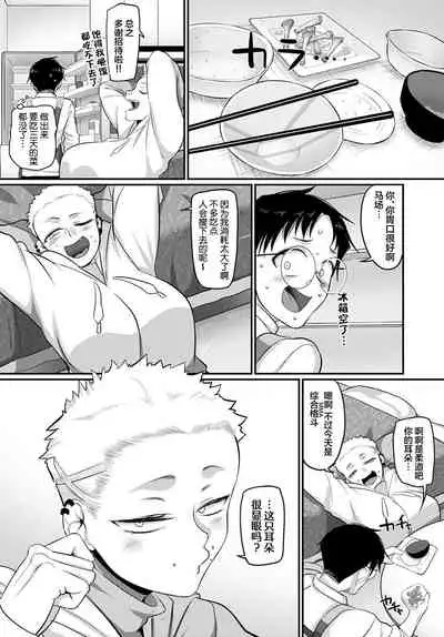 [Yamamoto Zenzen] Aragae!Kinnikujyo no Mount position!! (COMIC アンスリウム 2022年3月号) [中国翻訳] [DL版]