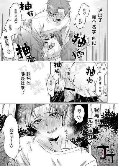 Hasshaku Tandeki Kidan | 八尺大人