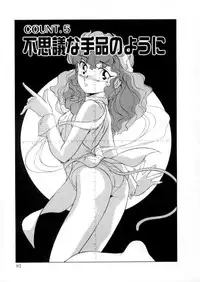 [Miyamoto Rumi] Tokyo Majo Stick Zenpen