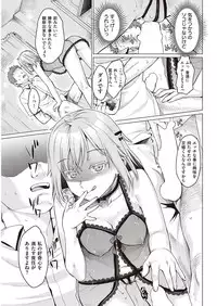 COMIC Kairakuten 2016-11 [Digital]